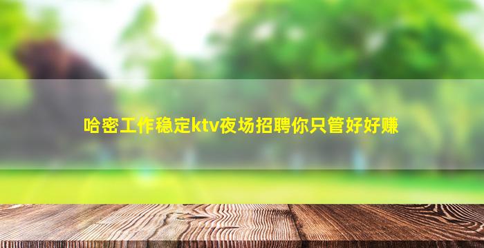 成都夜总会招聘
