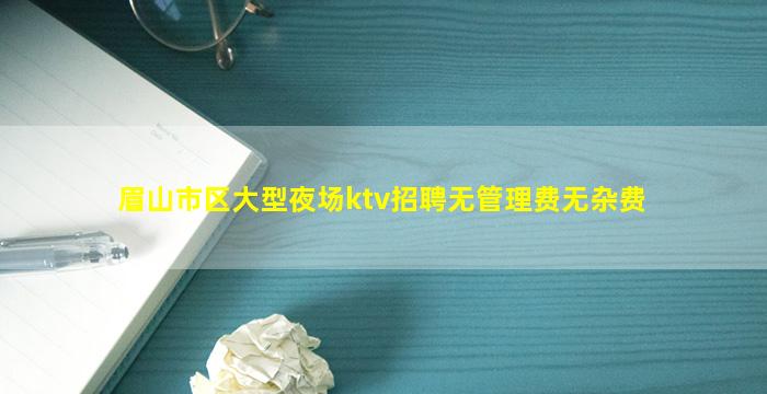 南平夜总会招聘
